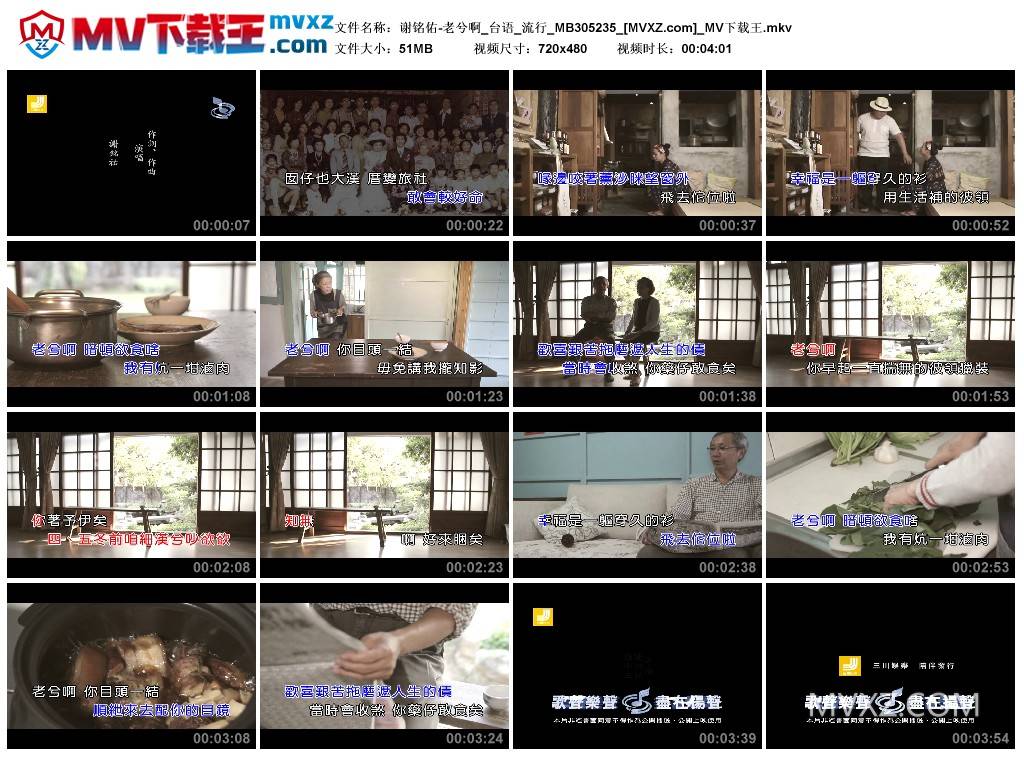 谢铭佑-老兮啊_台语_流行_MB305235